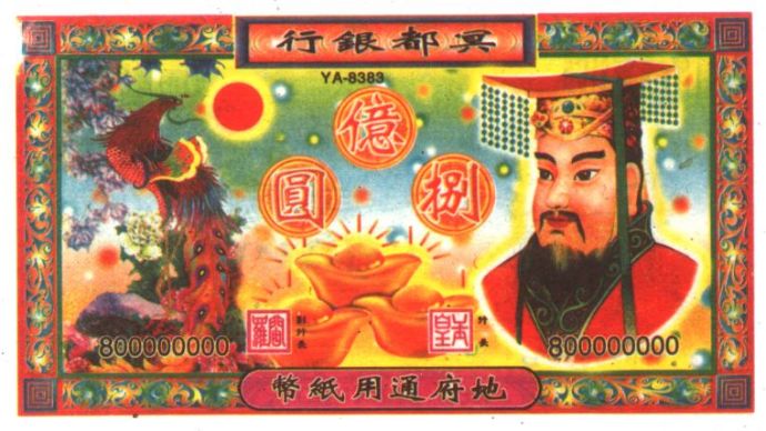 ghost bank notes.jpeg.jpeg